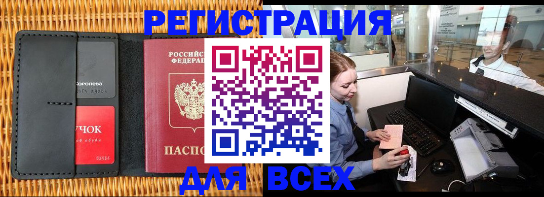 регистрация для дет. сада в Павловске